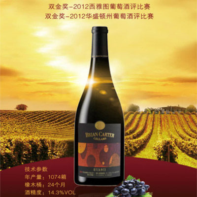 美國(guó)進(jìn)口豪圓干紅 Byz...